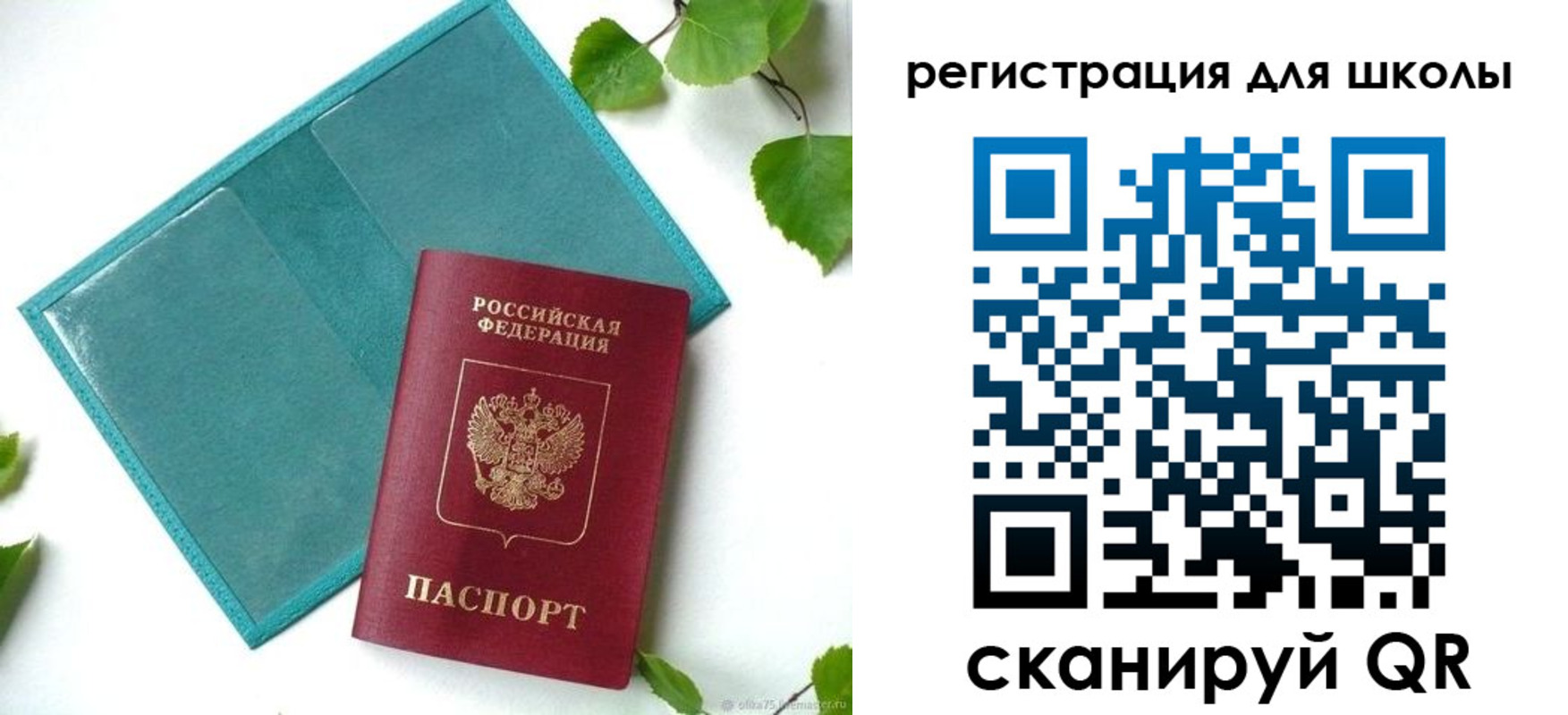 прописка регистрация в Ульяновской области
